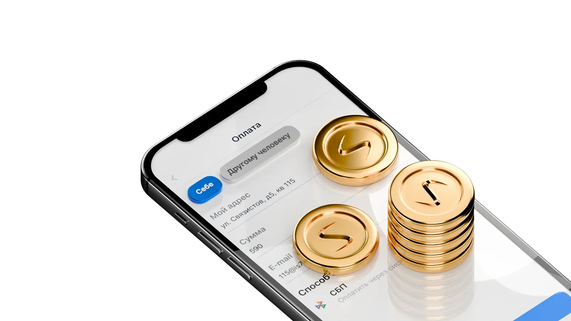 Всегда под рукой! Приложение Интерсвязь. Умный город