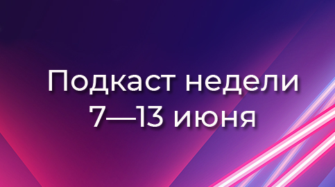 Роботизированный маникюр, билет на орбиту и кот без морального компаса